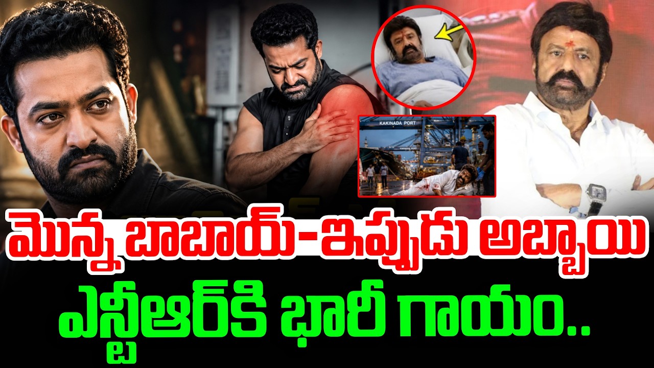 Major Injury To Jr NTR | Prashanth Neel | Dragon Movie Shooting | Balakrishna Injury |SumanTVDeepika