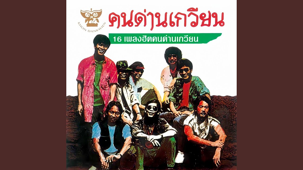ตะเกียง
