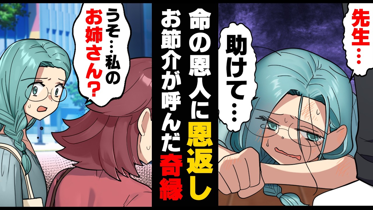 【漫画】突然知らないお姉さんに「父親に会わせてあげる」と手を引っ張られた！だが、彼女は俺の名前を知っていて...？→「もう一度お父さんに...してくれ」複雑な家庭の事情が露わになり...