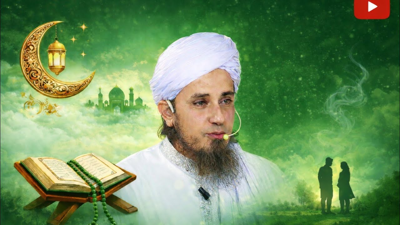 اللہ کا ذکر کا مزہ لیں