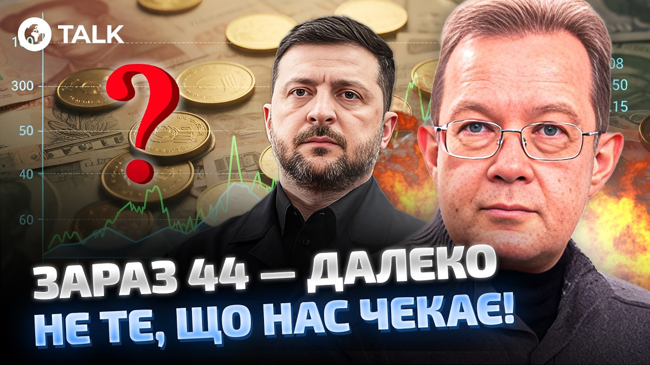 🤯 Украинцев готовят К ХУДШЕМУ? Вся правда о КУРСЕ ВАЛЮТ и БЮДЖЕТЕ! Пендзин | OBOZ.UA