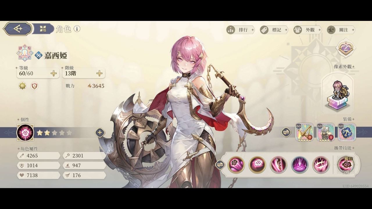 Trying Out Garcia's Level 3 Ascension Skill | Weaponry Trial II Level 70 [Sword of Convallaria]