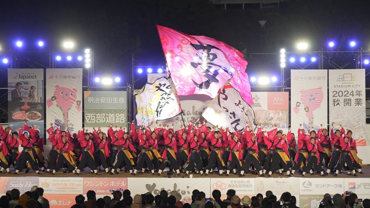 [4K] 山口大学よさこいやっさん!! 【大賞演舞】　YOSAKOIさせぼ祭り 2023 土曜日 青春グランプリ