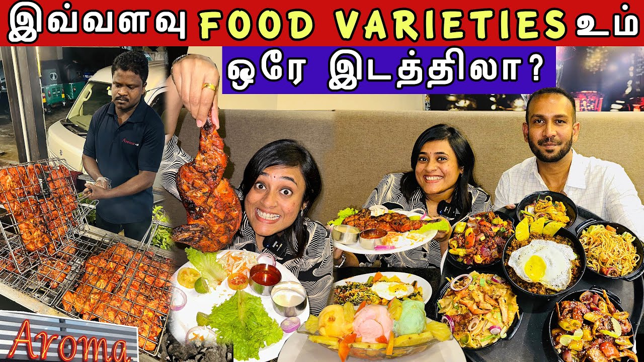 Roundu கட்டி Non Veg சாப்பிட போறேன் 😋 AROMA Restaurant Special💥 | Crazy Pair