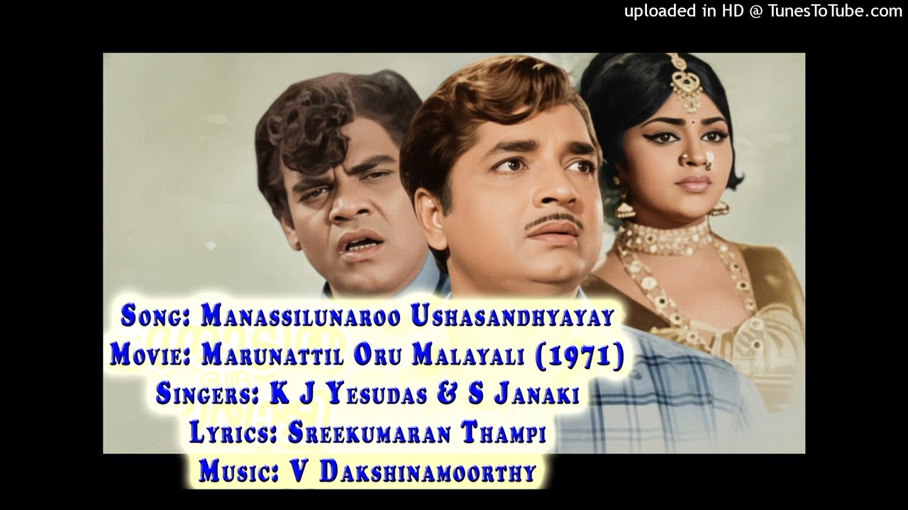 Manassilunaroo Ushasandhyayay - മനസ്സിലുണരൂ ഉഷസന്ധ്യയായ്