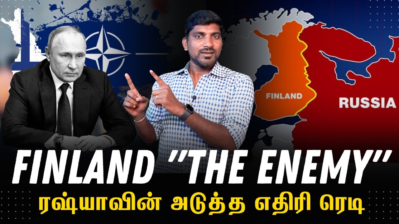 Finland Russia Simple Explanation | ரஷ்யாவுக்கு பின்லாந்து ஏன் முக்கியம் | Finland NATO Deal | Tamil