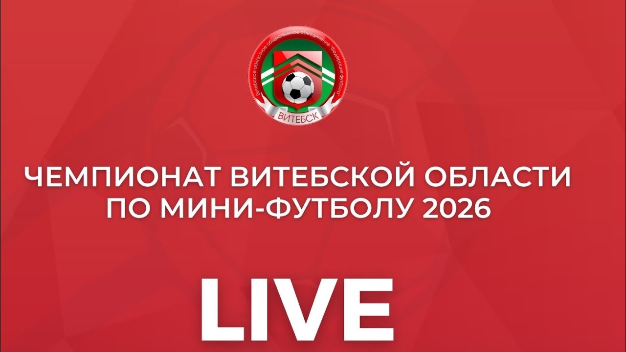 Двина -Лепель. 21.02.2026.