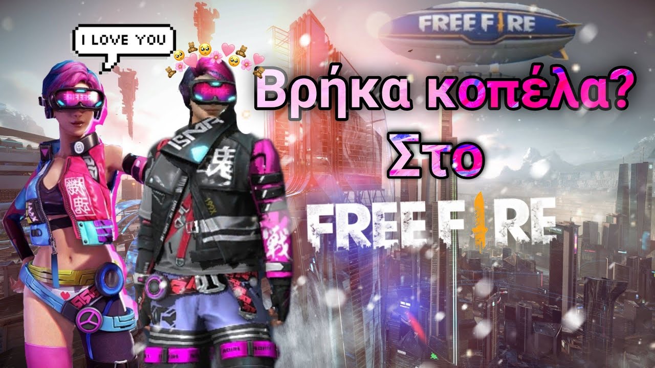 Έκανα gift στην κοπέλα μου 🥰🥰🥰🥰🥰😍(τον ********)