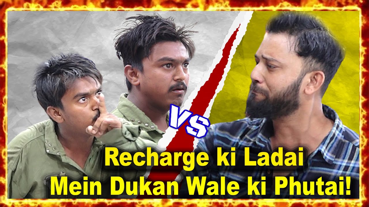 Recharge ki Ladai Mein Dukan Wale ki Phutai!