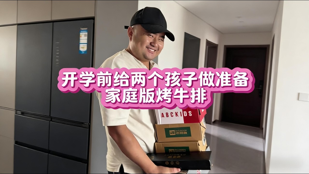 今天給兒子準備烤牛排Today，I'm preparing a grilled steak for my son#life #lifestyle #cooking