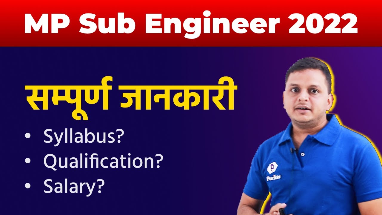 MP Sub Engineer Vacancy 2022 | MPPEB Vyapam New Vacancies | MP Sub Engineer Complete Information