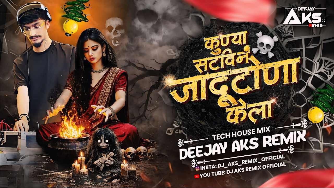 KUNYA SATVIN JADU TONA KELA| | DJ AKS REMIX OFFICIAL  | TRENDING MIX