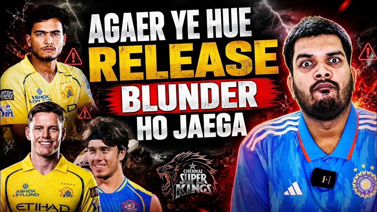 अगर इन्हें किया CSK ने RELEASE तो होगा CSK का बड़ा नुकसान😱. #csk #ipl2026