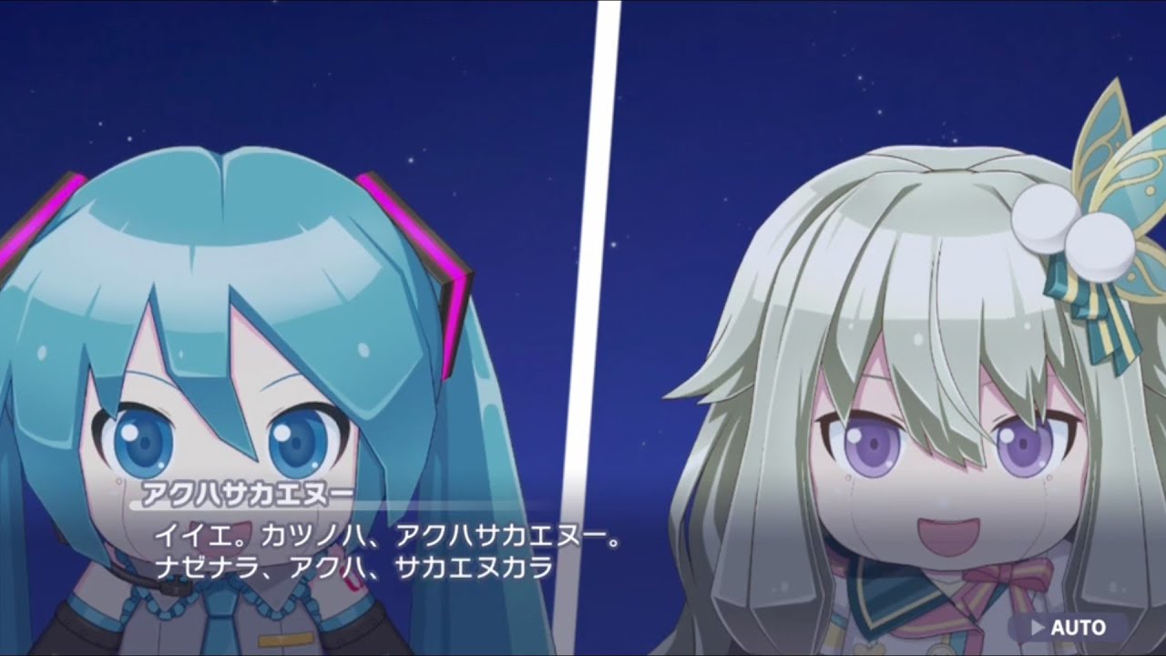 【プロセカ】2025年エイプリルフール　エピローグ