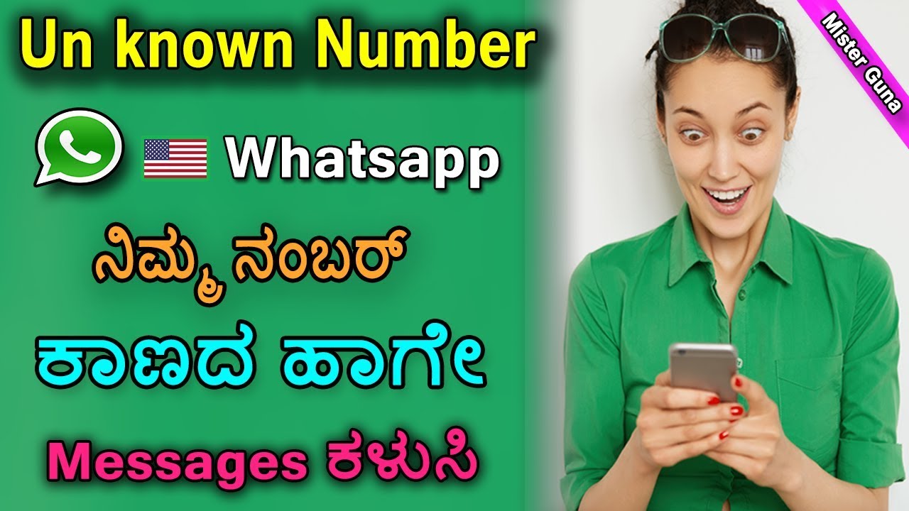 Whatsapp unknown Number messages in your Mobile, TextNow android app || Mister Guna