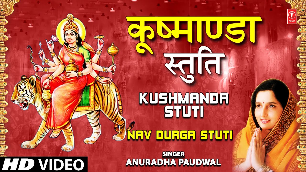 &lrm;कूष्माण्डा स्तुति Kushmanda Stuti By Anuradha Paudwal I Navdurga Stuti