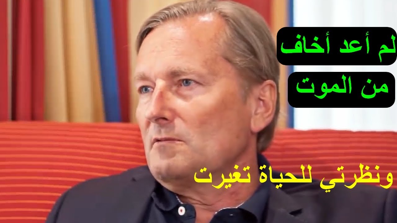 حياة بعد الحياة | مات في حادث خطير لكنه عاد الى الحياة معاقا .. ومعه قصة من عالم آخر