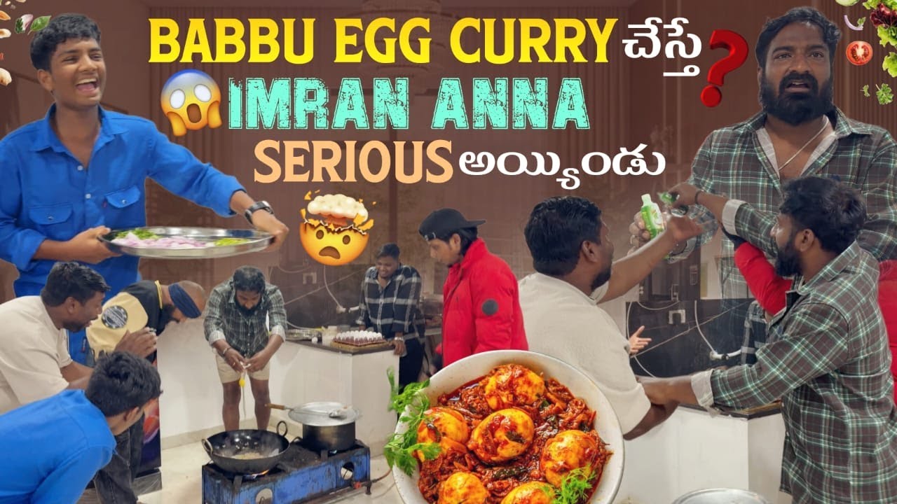 BABBU EGG CURRY చేస్తే IMRAN అన్న SERIOUS అయ్యిండు @pareshanboys @PareshanKp2232