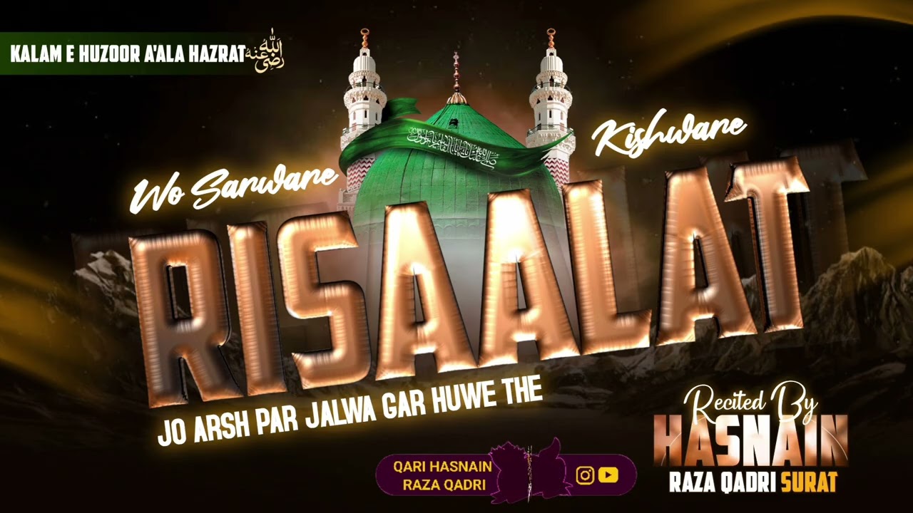 MASH'HOORE ZAMANA KALAME AALA HAZRAT WO SARWARE KISHWARE RISALAT 