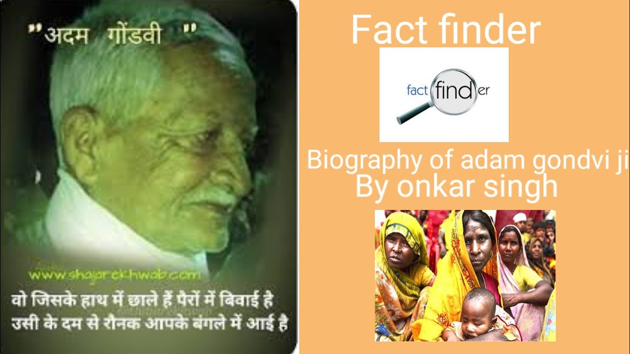 Biography of Adam gondvi . #gondi #adamgondvi #adamsahab