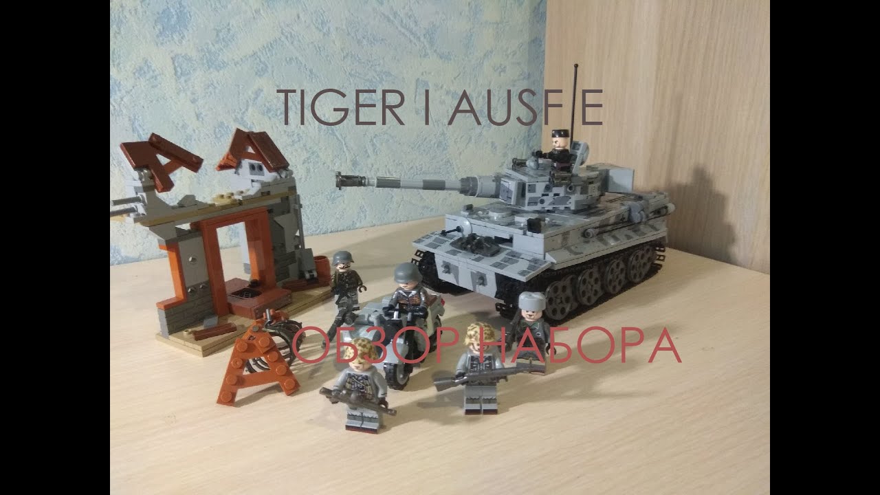 SEMBO BLOCK (102401) TIGER I