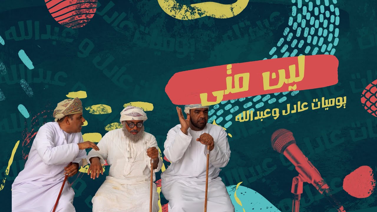 لين متى