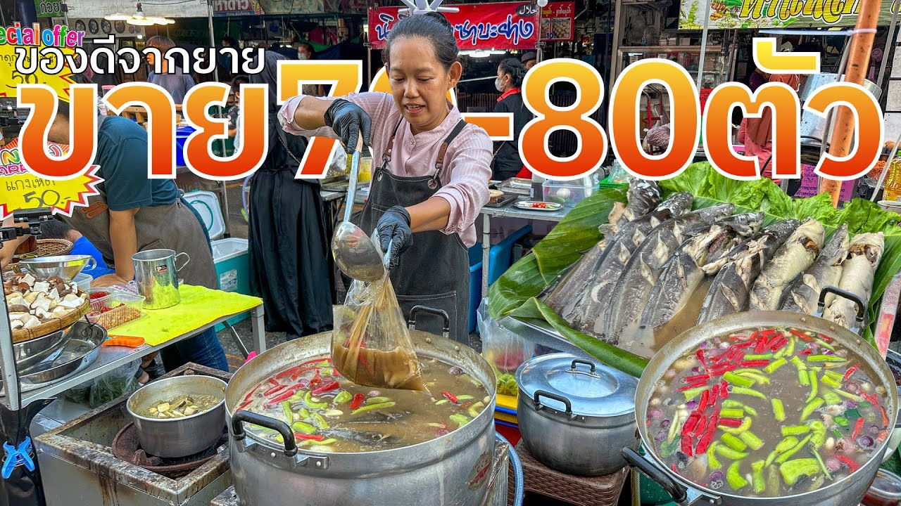 เมนูอีสาน เข้ากรุงมาทำเงิน! - ซดได้เหมือนแกง วัน70-80ตัว ขายดีมาก เปิดได้ไม่ถึงเดือนติดตลาดแล้ว
