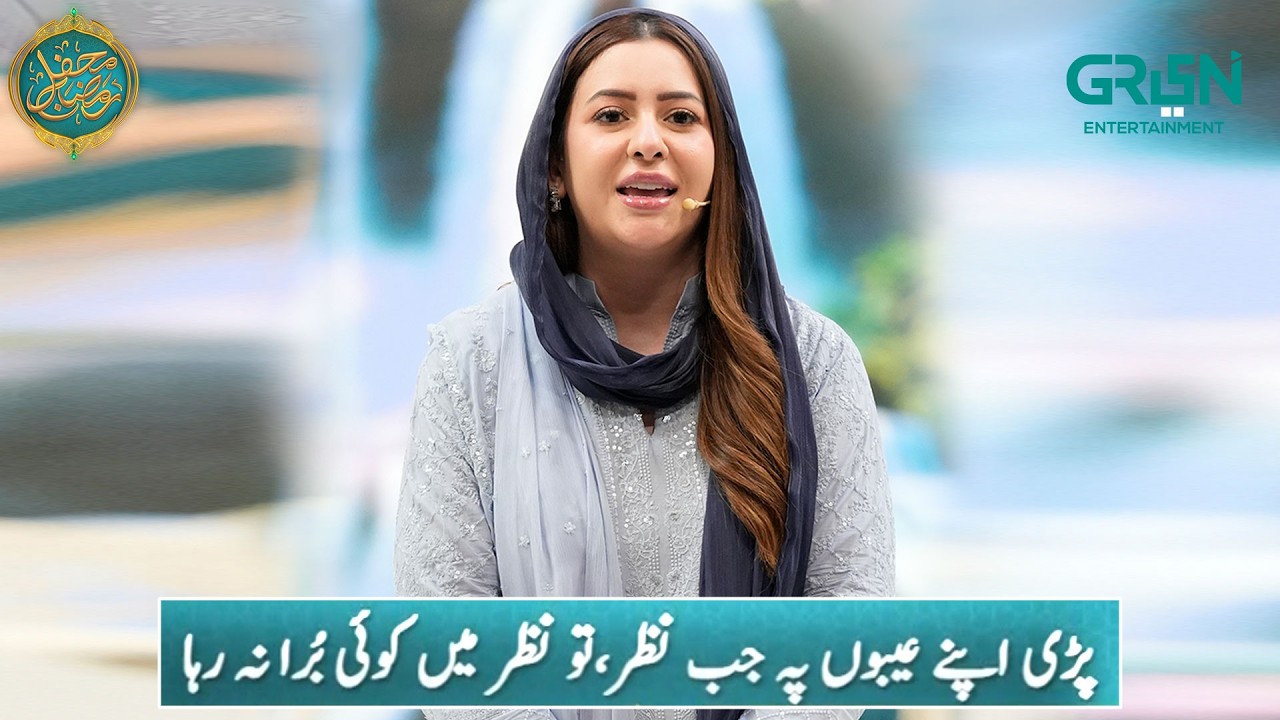 Ashra e Nijat ( Rabia Anum ) Mehfil e Ramzan Day 24 | Green TV