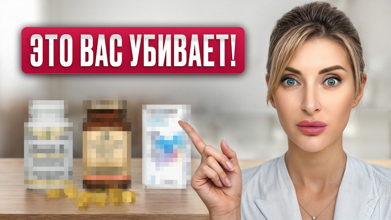 90% женщин пьют ЭТО НЕПРАВИЛЬНО и ТЕРЯЮТ здоровье! / Как пить витамины эффективно?