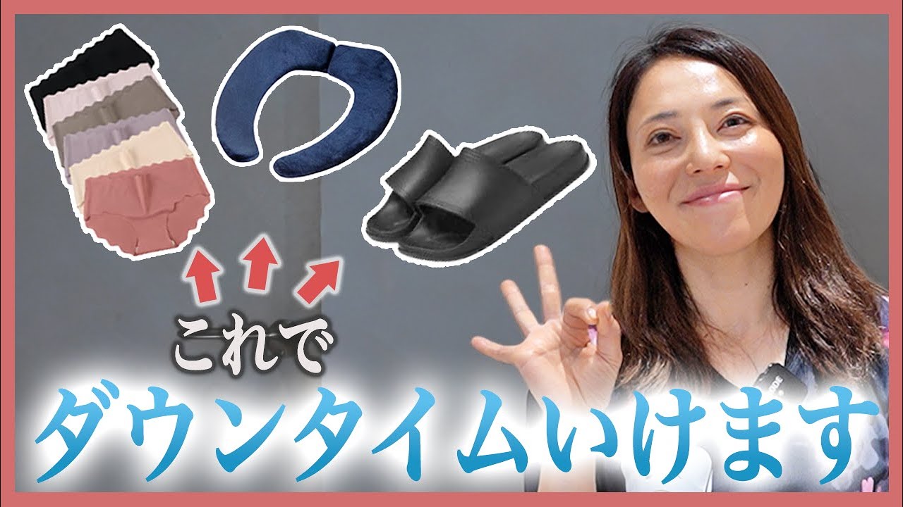 脂肪吸引ドクターが勧めるダウンタイムを楽にする5つのアイテム ボァイエ  真希子 医師 ｜ Mods Clinic モッズクリニック（脂肪吸引・注入）
