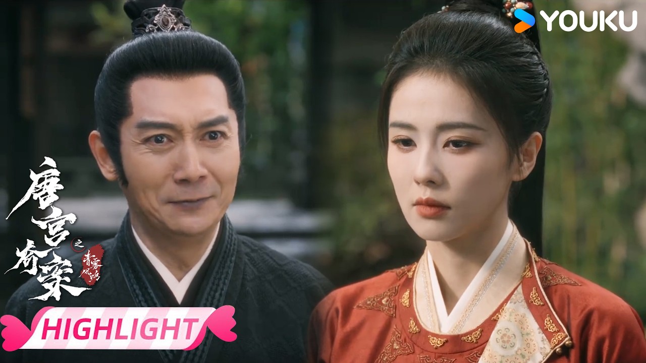 ENGSUB 【EP32抢先看】😱淑妃竟成李佩仪杀父仇人！ | 唐宫奇案之青雾风鸣 Unveil: Jadewind | 白鹿/王星越 | 优酷宠爱频道 YOUKU ROMANCE