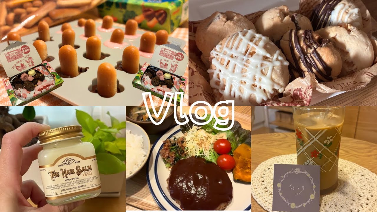 【Vlog】週末の何気ない日常|おうち時間と小さな幸せ✨