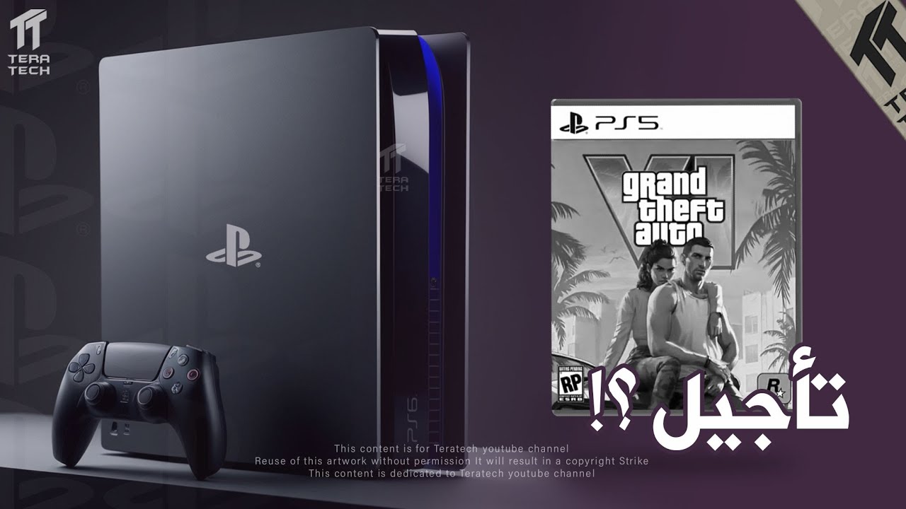 هل تتأجل  GTA 6 من جديد ؟! وشو علاقة بلايستيشن 6 ؟!👀🎮