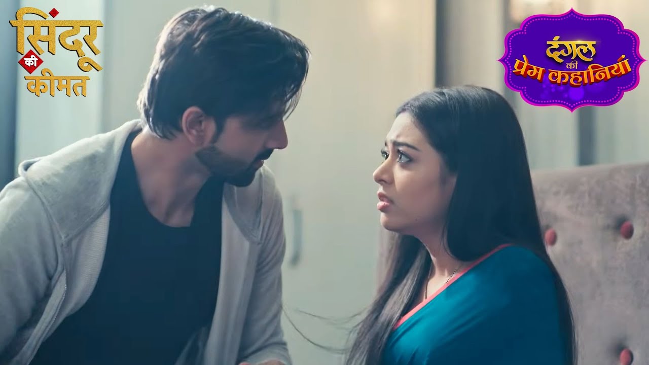 सोफे से उठाकर Arjun लेकर आया Mishri को Bedroom में | Sindoor Ki Keemat | New Episode