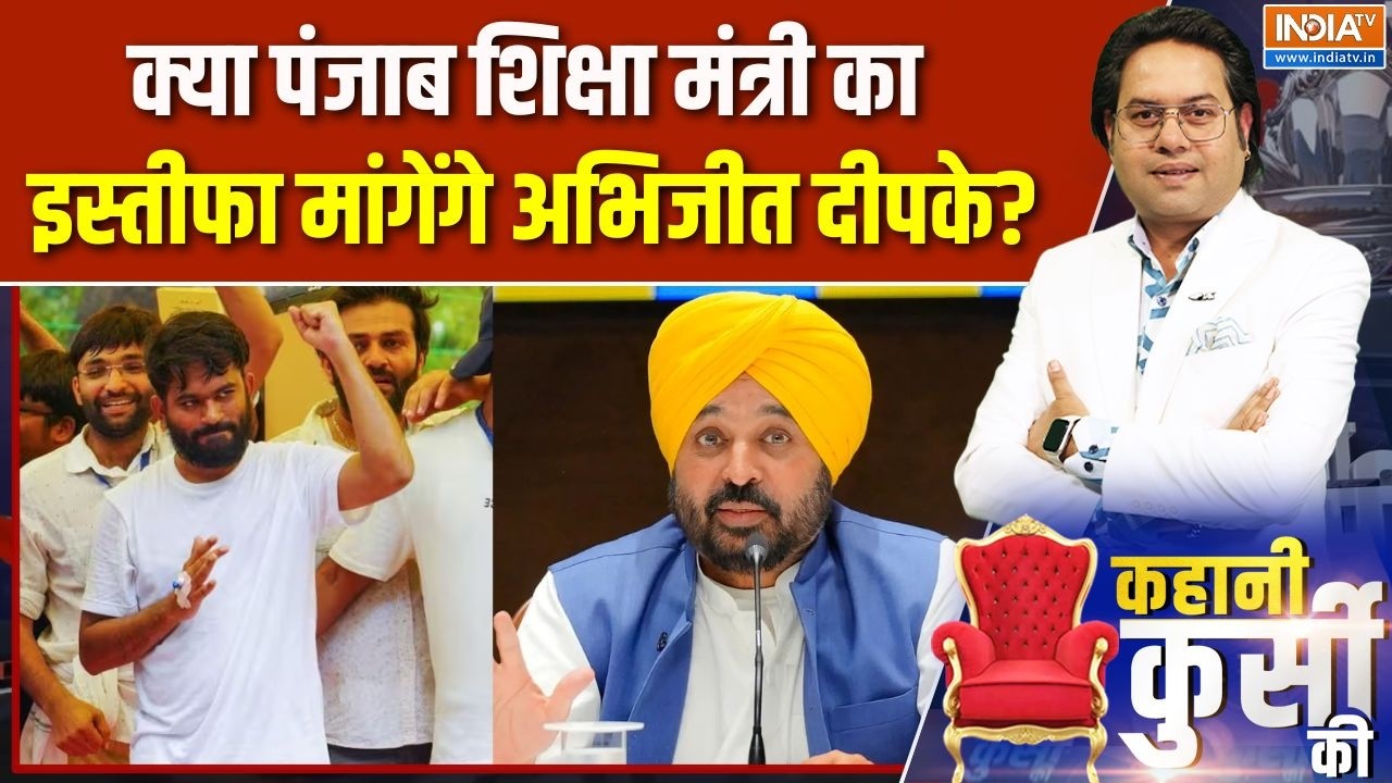 CJP Next Move: क्या पंजाब शिक्षा मंत्री का इस्तीफा मांगेंगे अभिजीत दीपके? | Paper Leak in Punjab
