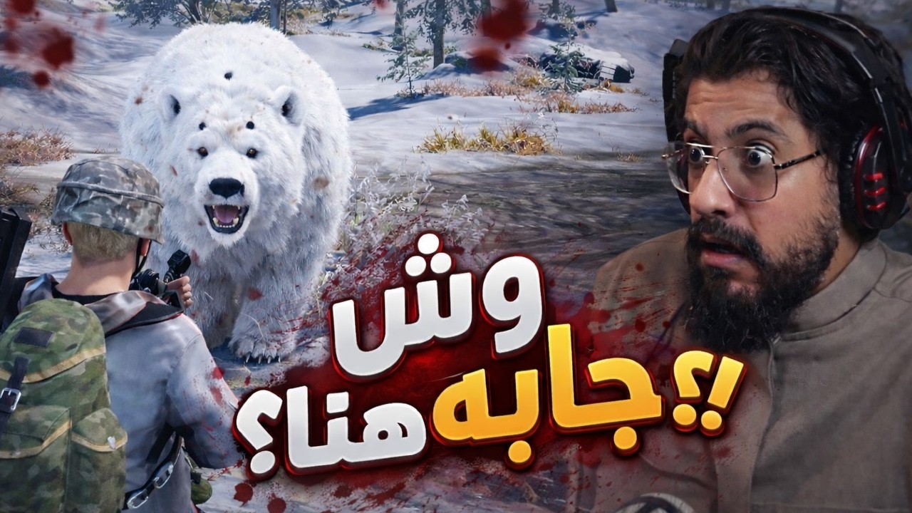 ببجي الطريق الى الاحتراف #6