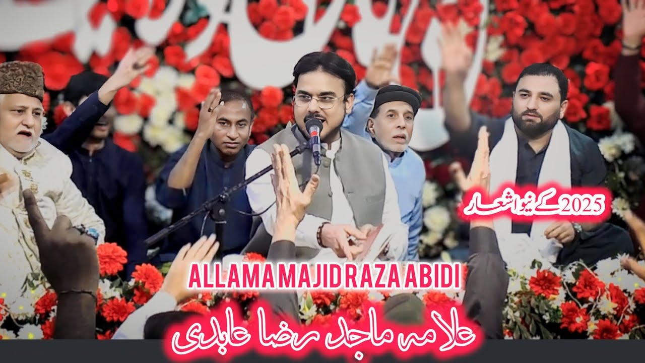 ALLAMA MAJID RAZA ABIDI | Jashan e Imam  e Zamana #imammahdi #313 #allamamajidrazaabidi