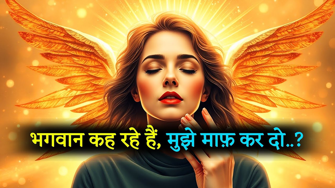 चुना हुआ व्यक्ति ✨ परमशक्ति ने तोड़ी चुप्पी — यह सच अब छिपा नहीं रहेगा | Universal Tweets