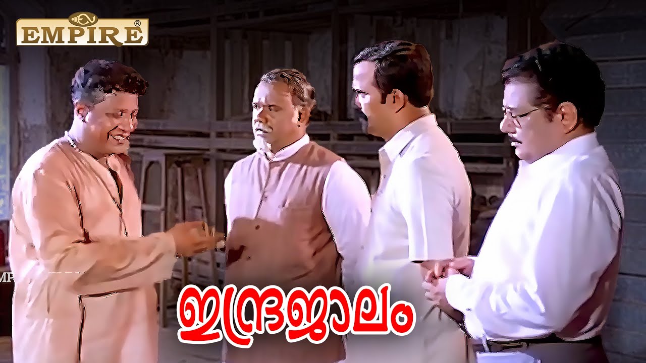 കാർലോസ് മാസ്സ് ആണേ .. | Indrajaalam Movie Scene  | Mohanlal | Rajan P Dev  |