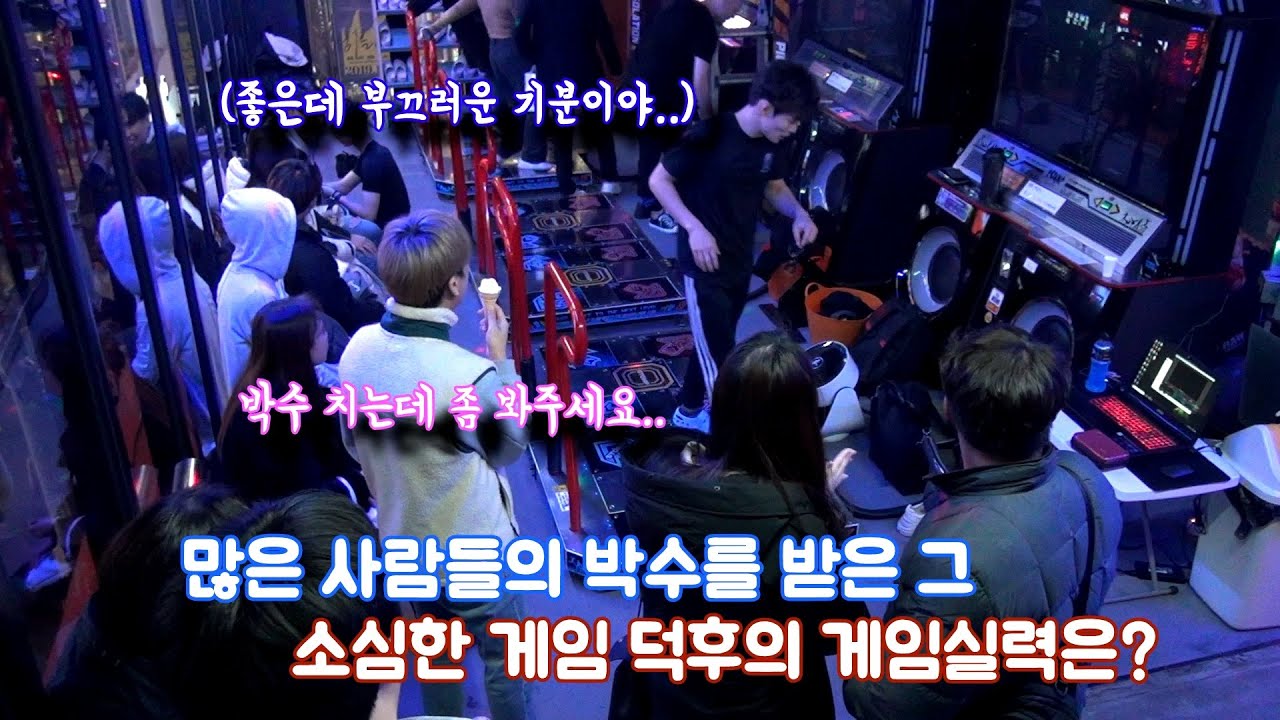 엘군 펌프/많은 사람들의 박수를 받은 그 소심한 게임덕후의 게임실력은?(까르멘 버스 D22)