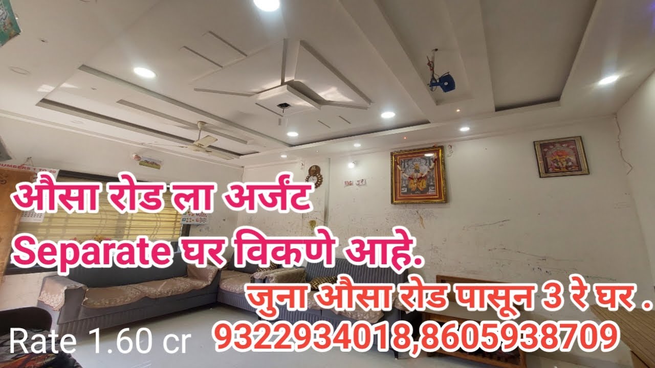 Home for sale #laturproperties #home #laturproperty #realestate