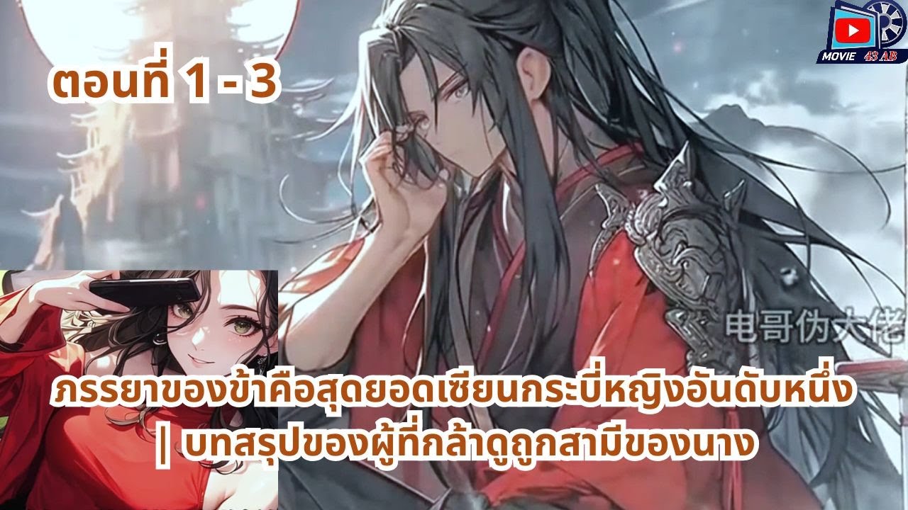 ตอนที่ 1 - 3 | เกิดใหม่เป็นขยะ 5 ปี, ระบบมาช้ามอบ 1 ล้านแต้มโชคชะตา, เลื่อนระดับ 10 ขั้นใน 10 วินาที