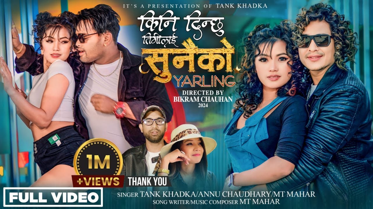 Sunaiko yarling - Tank Khadka • Annu Chaudhary • Bikram Chauhan• Mt Mahar • Alina Rayamajhi New Song