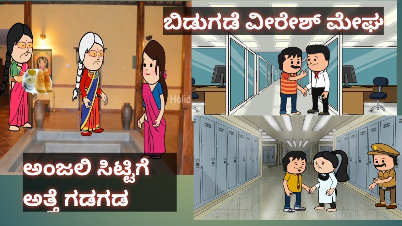 ಹಳ್ಳಿ ಹೆಂಗಸರ ಕಾಮಿಡಿ 😂😂 #gadagjavarimandi #kannadacomedyvideos #2026 #attesosejagala #viral #comedy