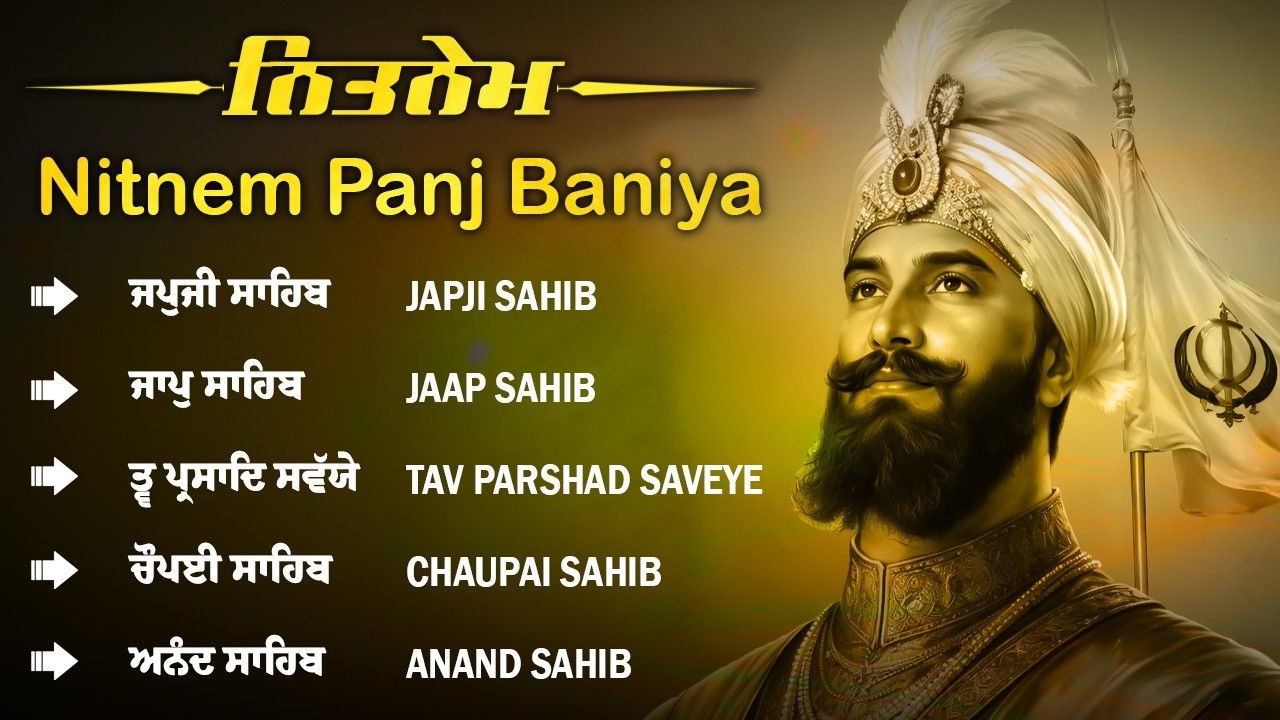 Panj Bania Full Path - ਨਿਤਨੇਮ ਪੰਜ ਬਾਣੀਆ - Nitnem Panj Bania | Japji Sahib