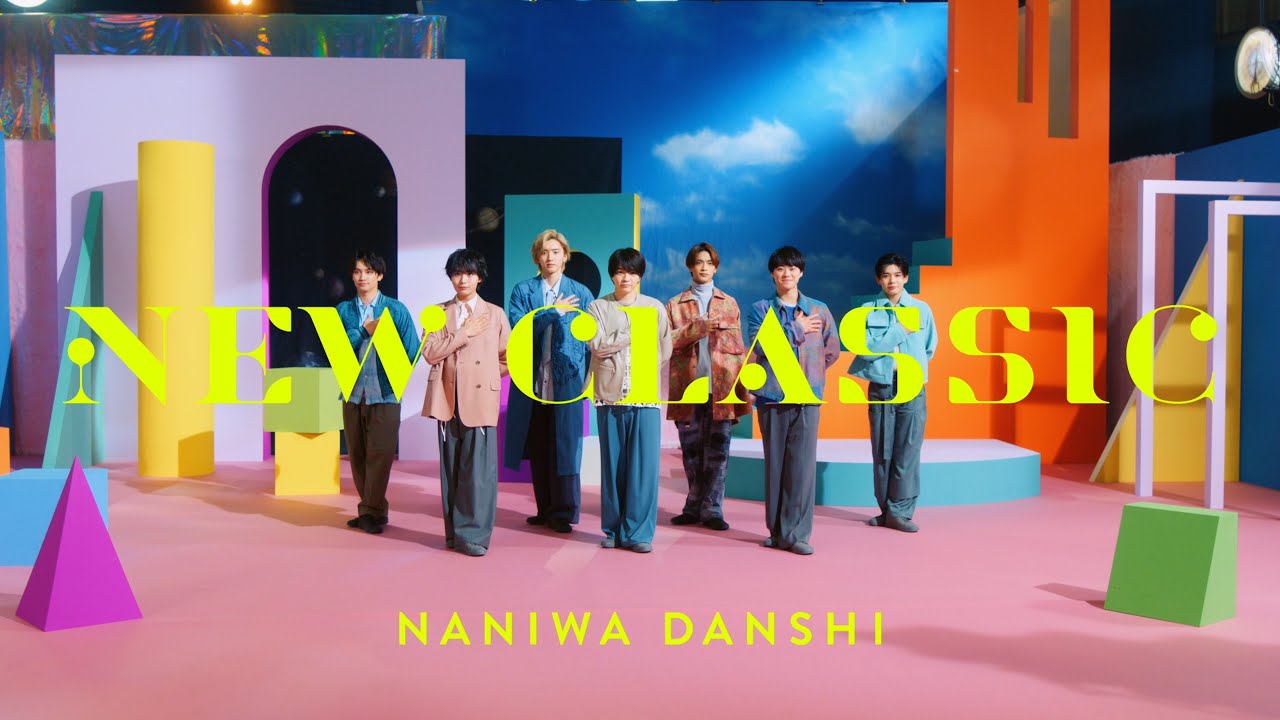 Naniwa Danshi (Русские субтитры) NEW CLASSIC [Официальное музыкальное видео]