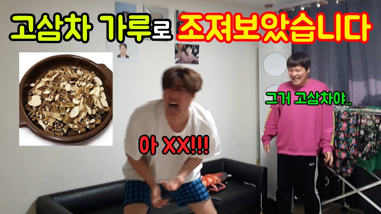 고삼차 가루로 조지기ㅋㅋㅋㅋㅋ