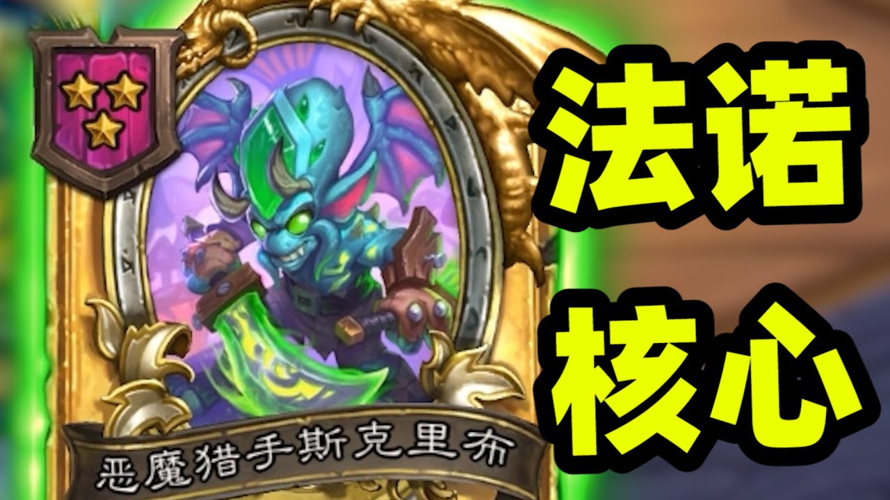 SO SUITABLE! | 這夥伴也太適合法諾了吧！