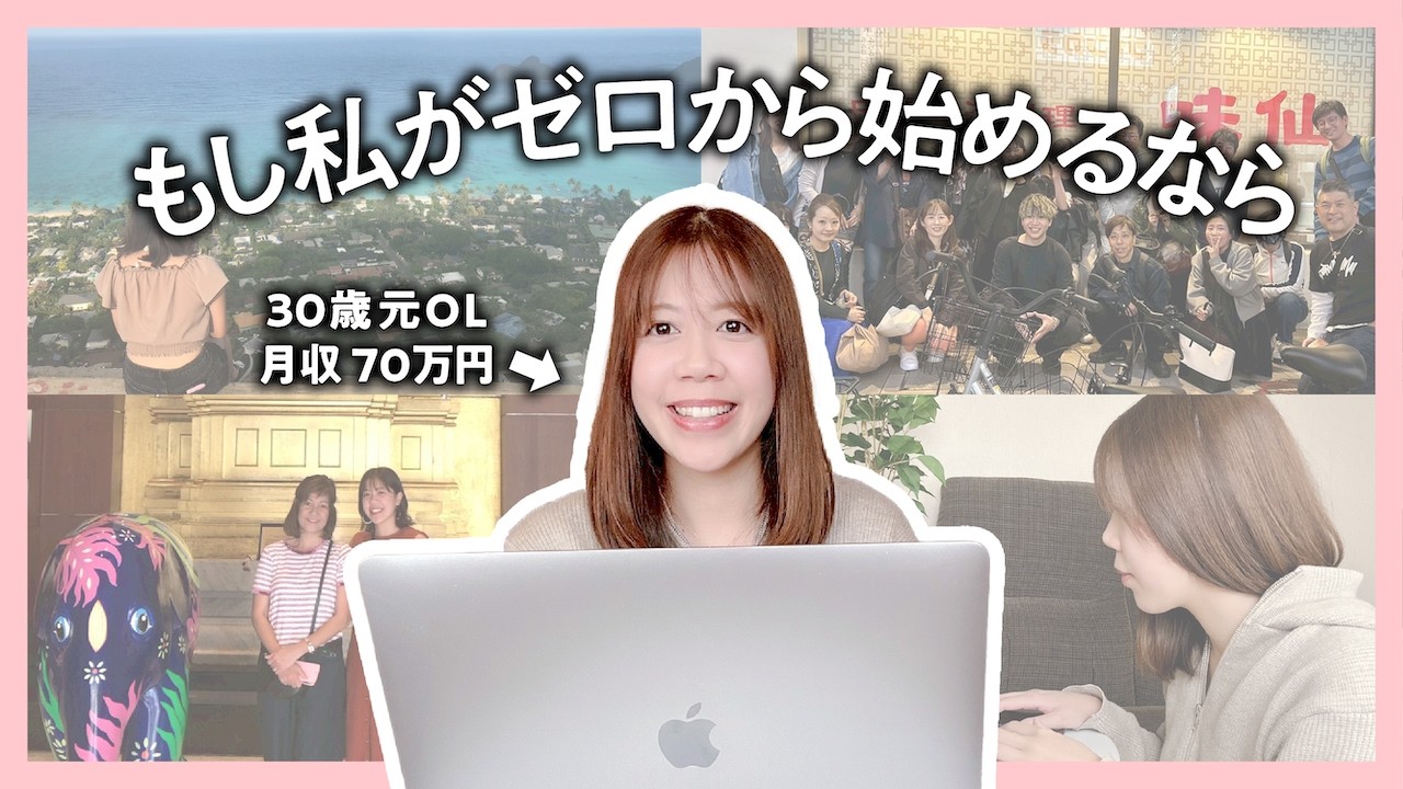 【未経験スタート】もし今からフリーランスを目指すなら必ずこれをやります
