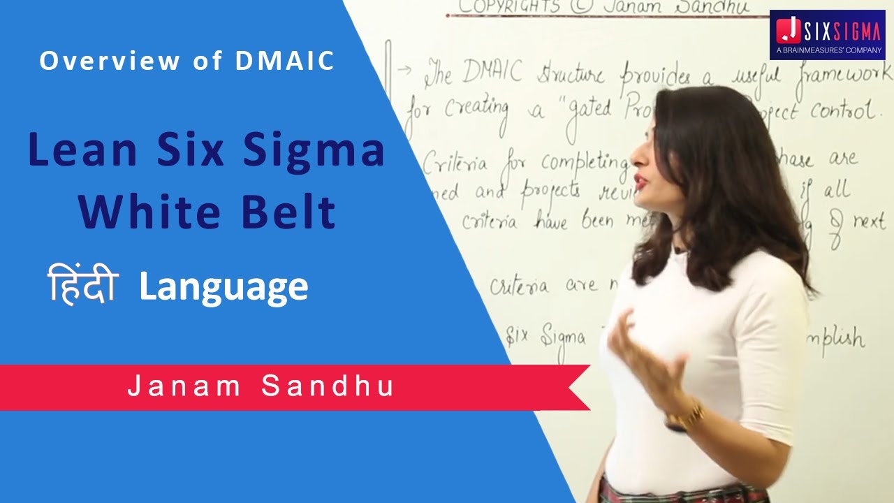 Lean Six Sigma White Belt Course I Hindi I Overview of DMAIC I Certification I Jsixsigma.com